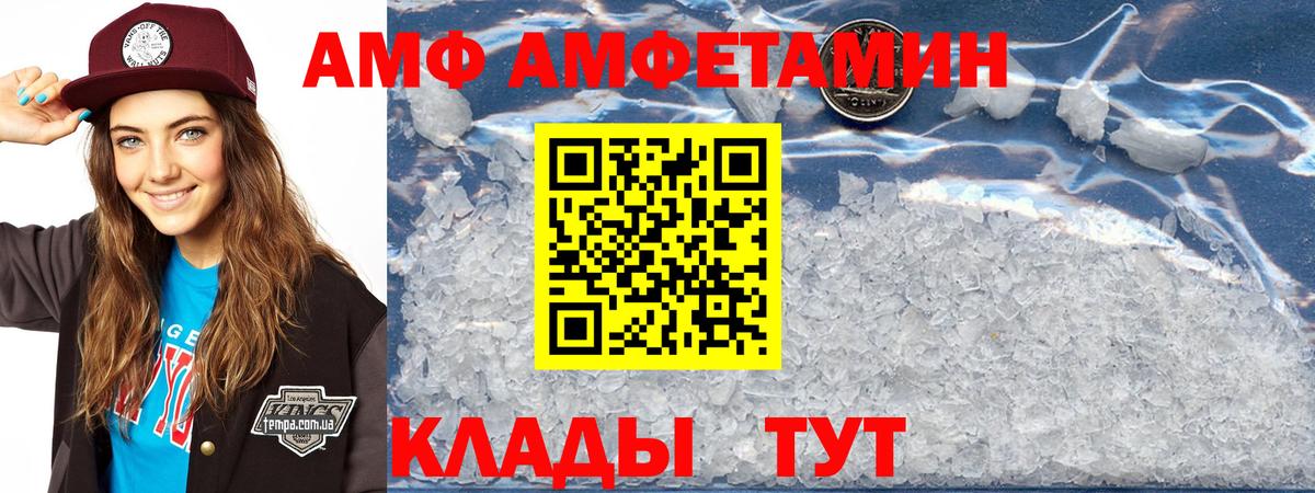 АМФ Розовый Всеволожск