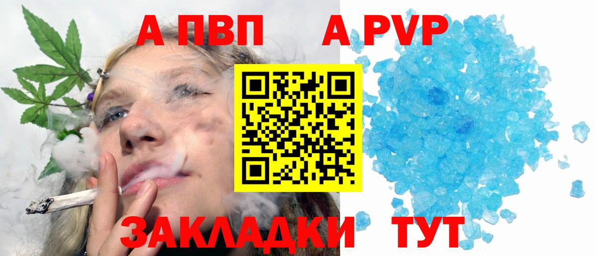 Alpha-PVP мука Всеволожск