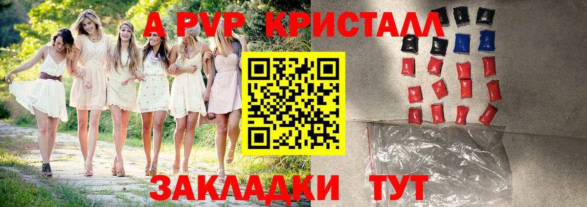 Всеволожск  Альфа ПВП  Вход с VPN  A-PVP Crystall  A-PVP СК КРИС  A PVP мука 