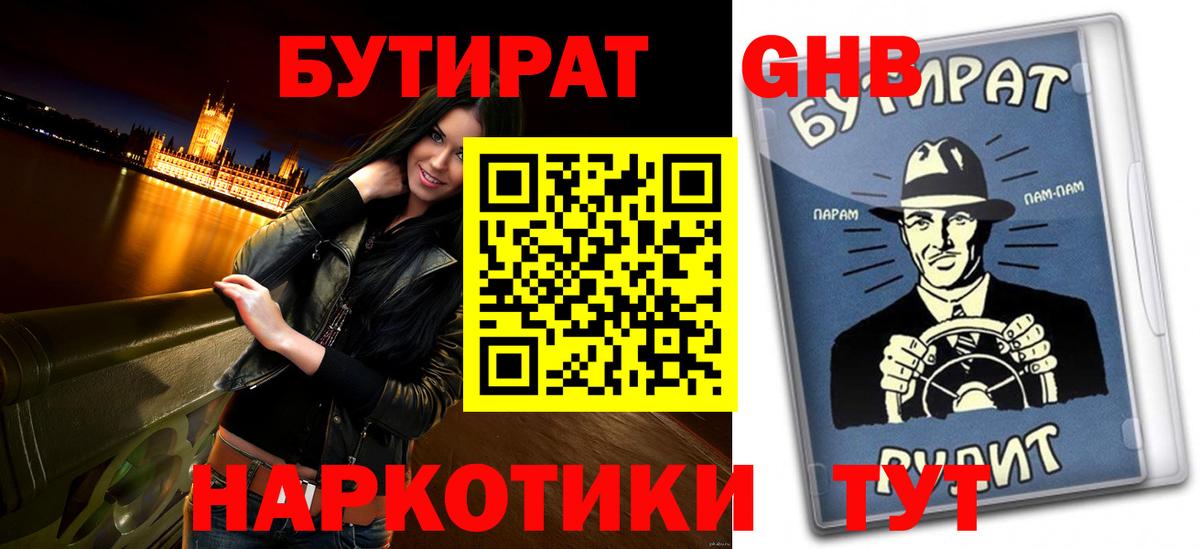 Бутират бутик  Вход с VPN  Бутират  Всеволожск 