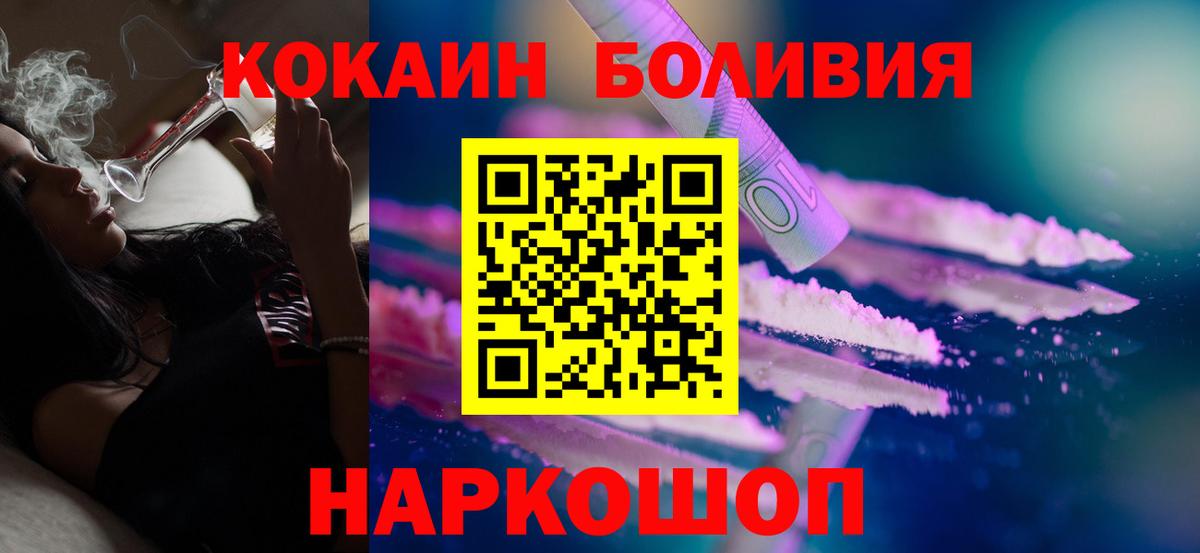 КОКАИН  COCAIN VHQ  Кокаин Fish Scale  Вход с VPN  Всеволожск 