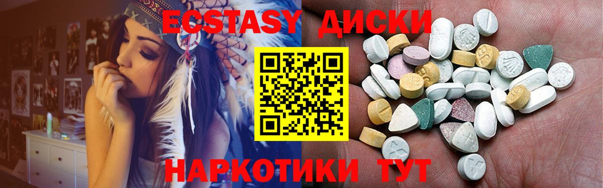 Ecstasy  Ecstasy диски  Экстази TESLA  ссылка на мегу ссылки  Всеволожск  Вход с VPN 