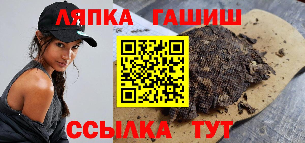 Гашиш  ГАШ Premium  Вход с VPN  наркотики  Всеволожск 