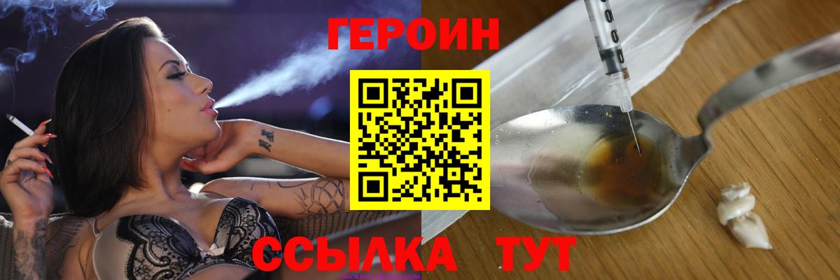 Всеволожск  Героин герыч  Вход с VPN 
