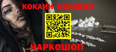 COCAINE Апшеронск