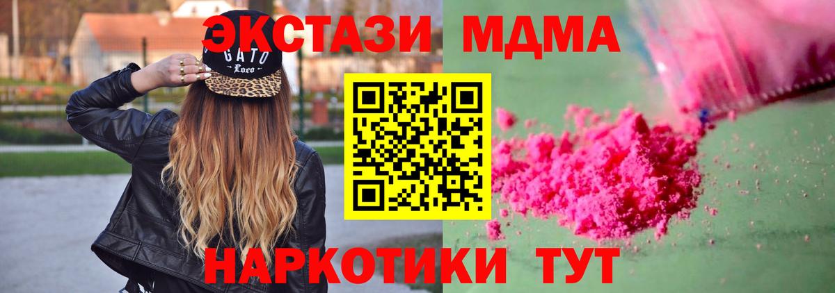 MDMA  МДМА VHQ  Вход с VPN  Всеволожск  MDMA crystal 