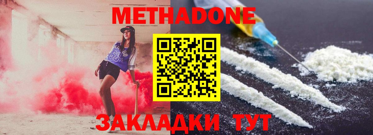 МЕТАДОН кристалл Всеволожск