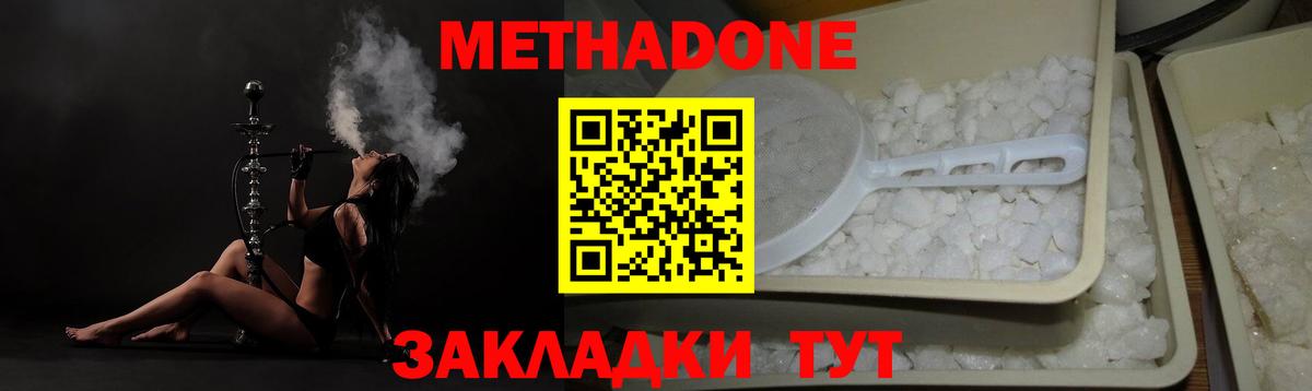 МЕТАДОН methadone  Вход с VPN  Всеволожск  МЕТАДОН белоснежный 