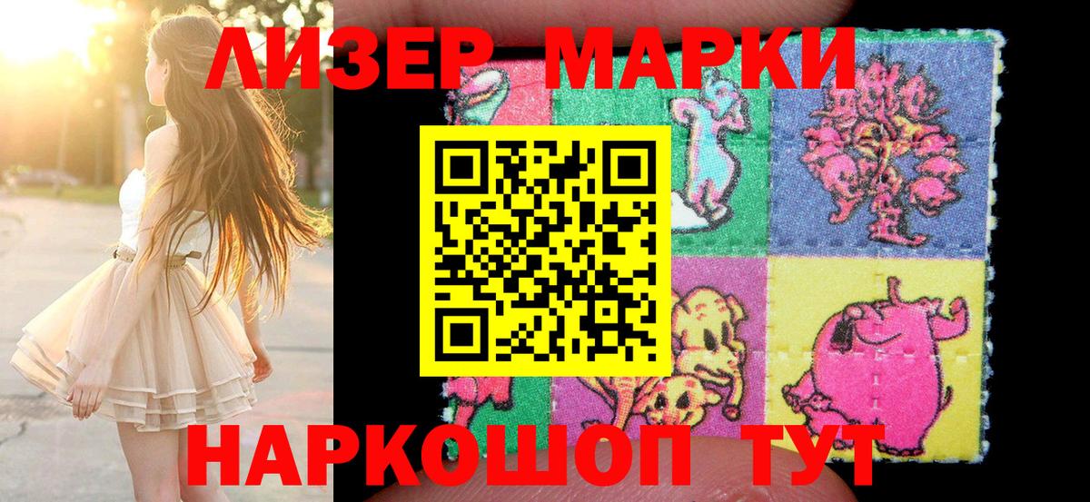 Всеволожск  Наркотические марки  Наркотические марки 1,5мг  Вход с VPN  Наркотические марки 1,5мг 