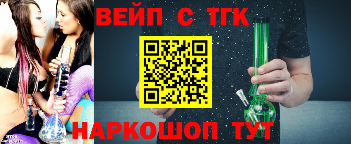 Дистиллят ТГК вейп с тгк  Вход с VPN  Дистиллят ТГК жижа  Всеволожск 